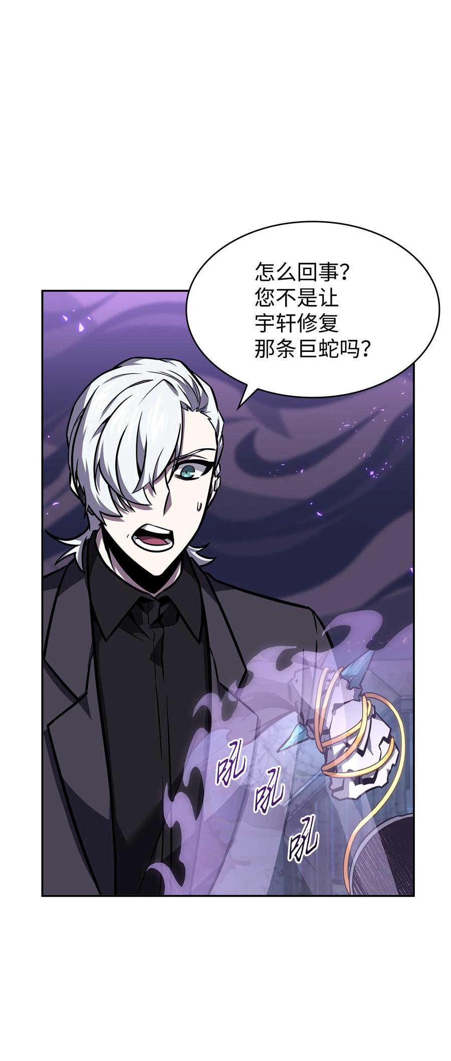 《我独自盗墓》374 成功闯入 第41页