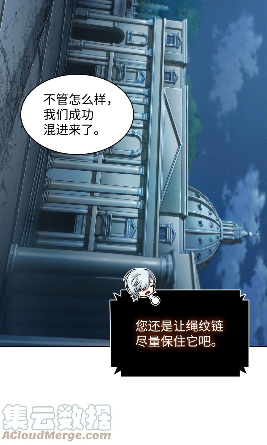 《我独自盗墓》374 成功闯入 第43页