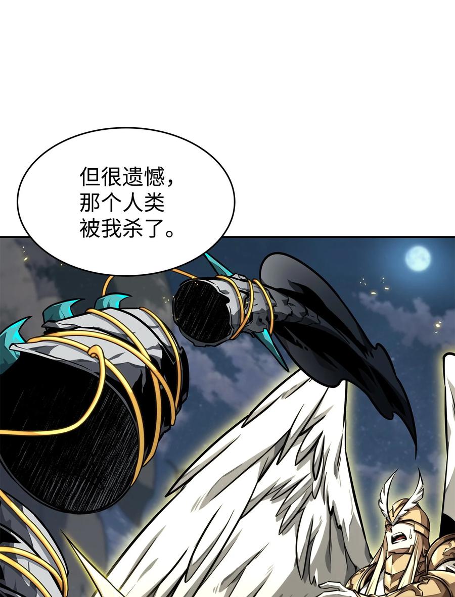《我独自盗墓》374 成功闯入 第35页