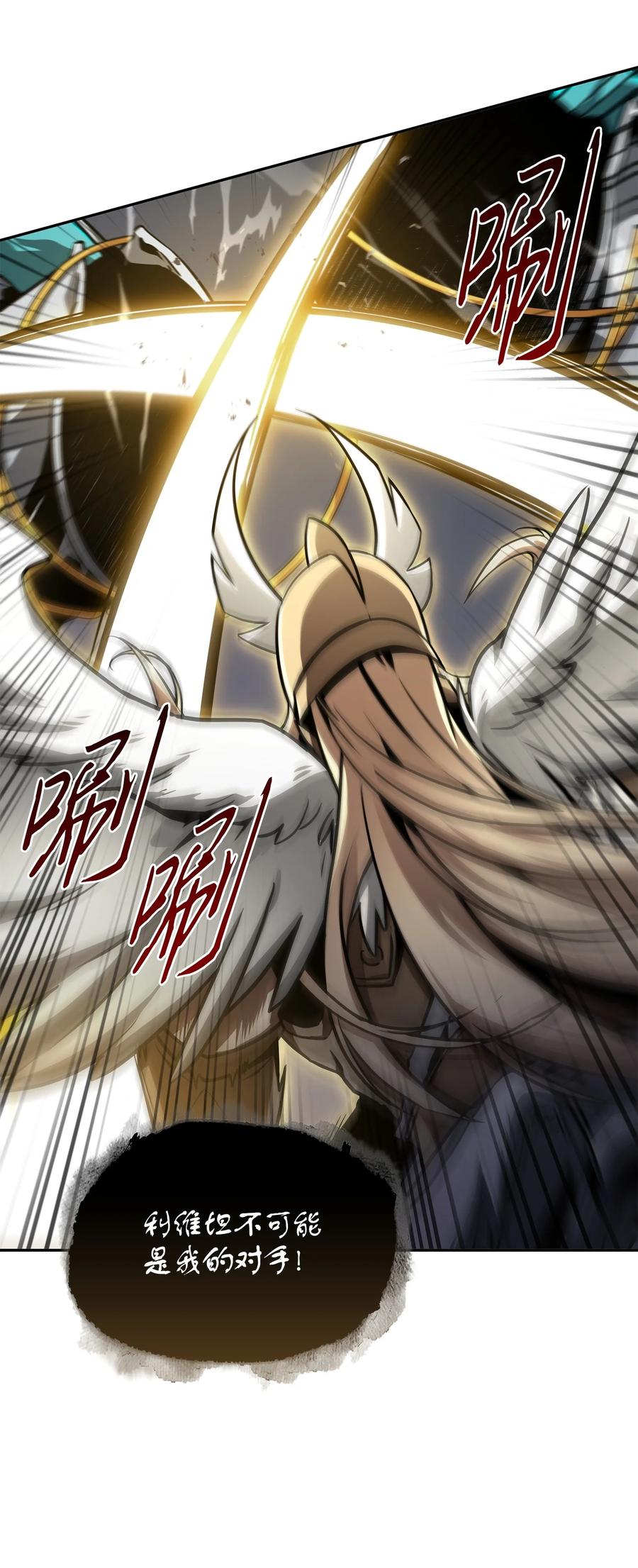 《我独自盗墓》374 成功闯入 第39页