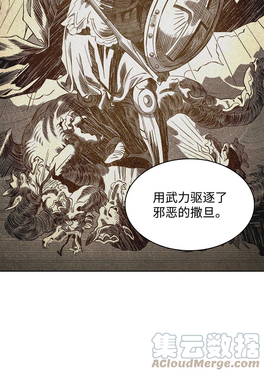 《我独自盗墓》374 成功闯入 第10页