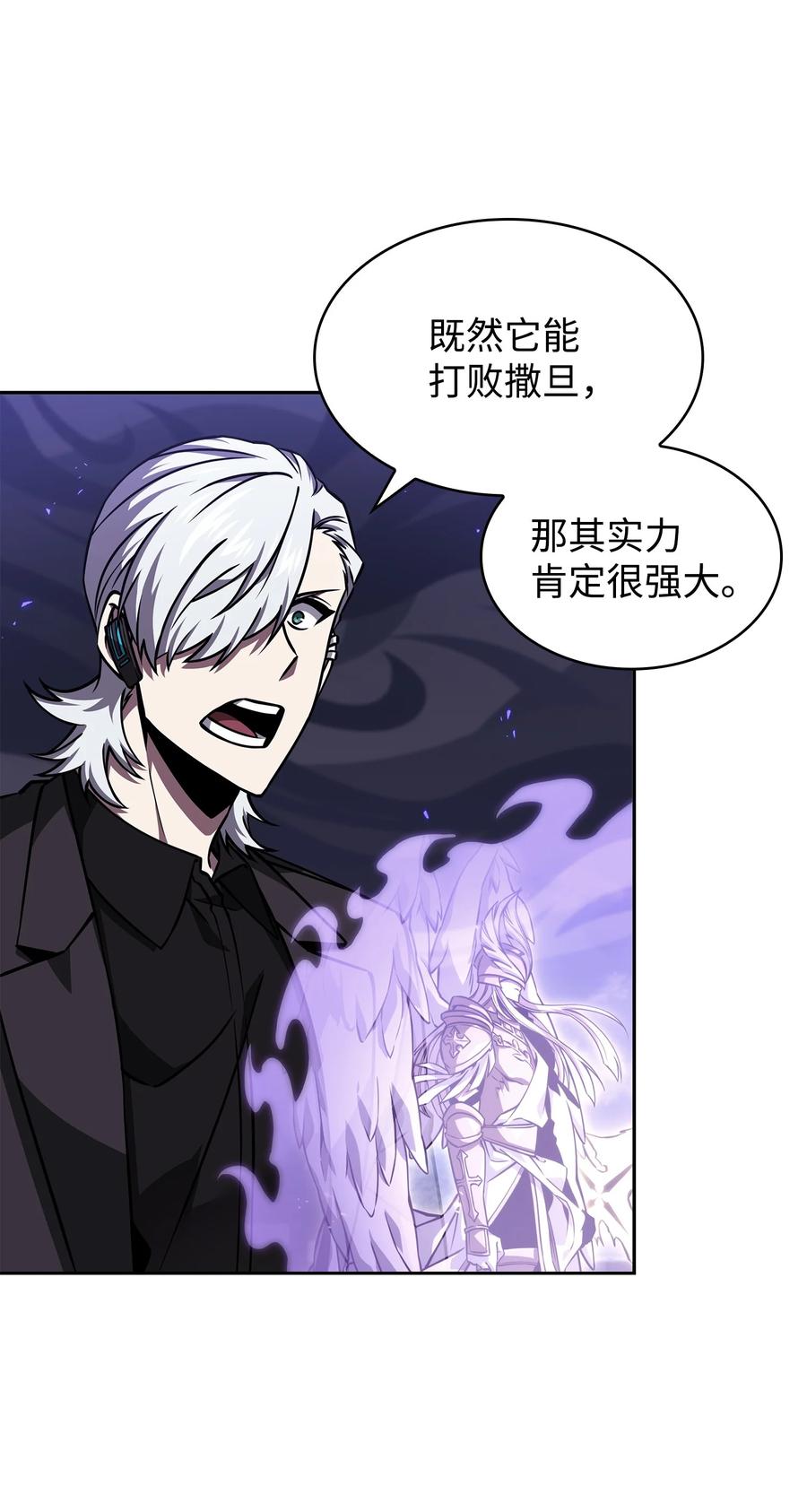 《我独自盗墓》374 成功闯入 第17页