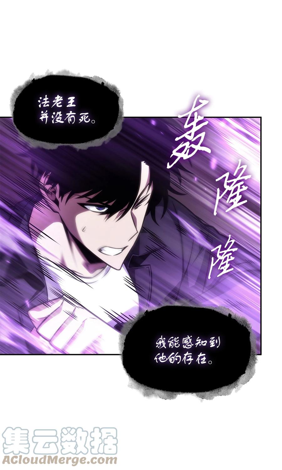 《我独自盗墓》374 成功闯入 第64页