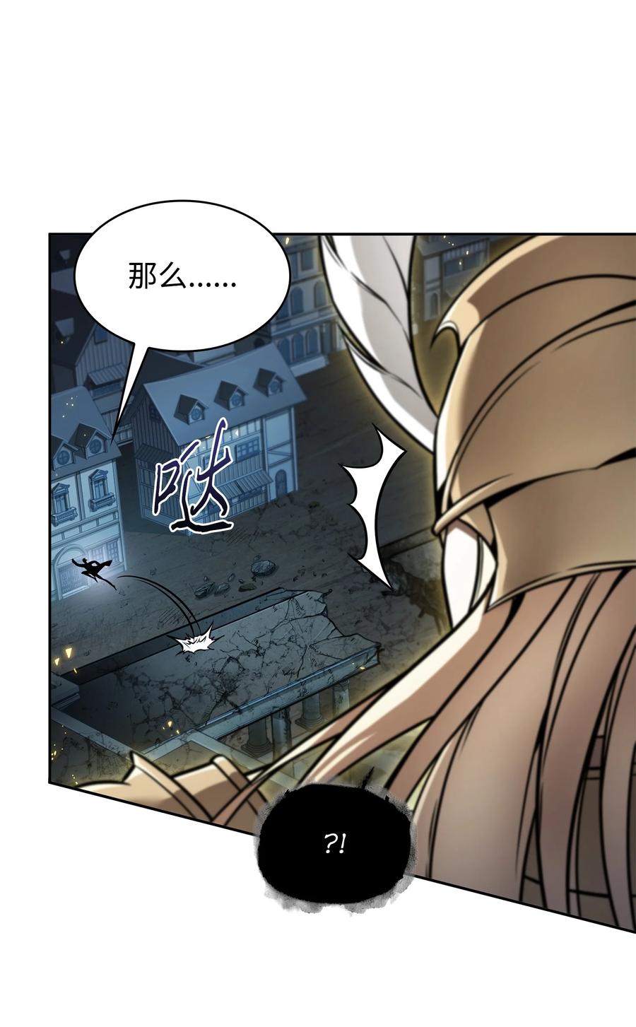《我独自盗墓》374 成功闯入 第20页