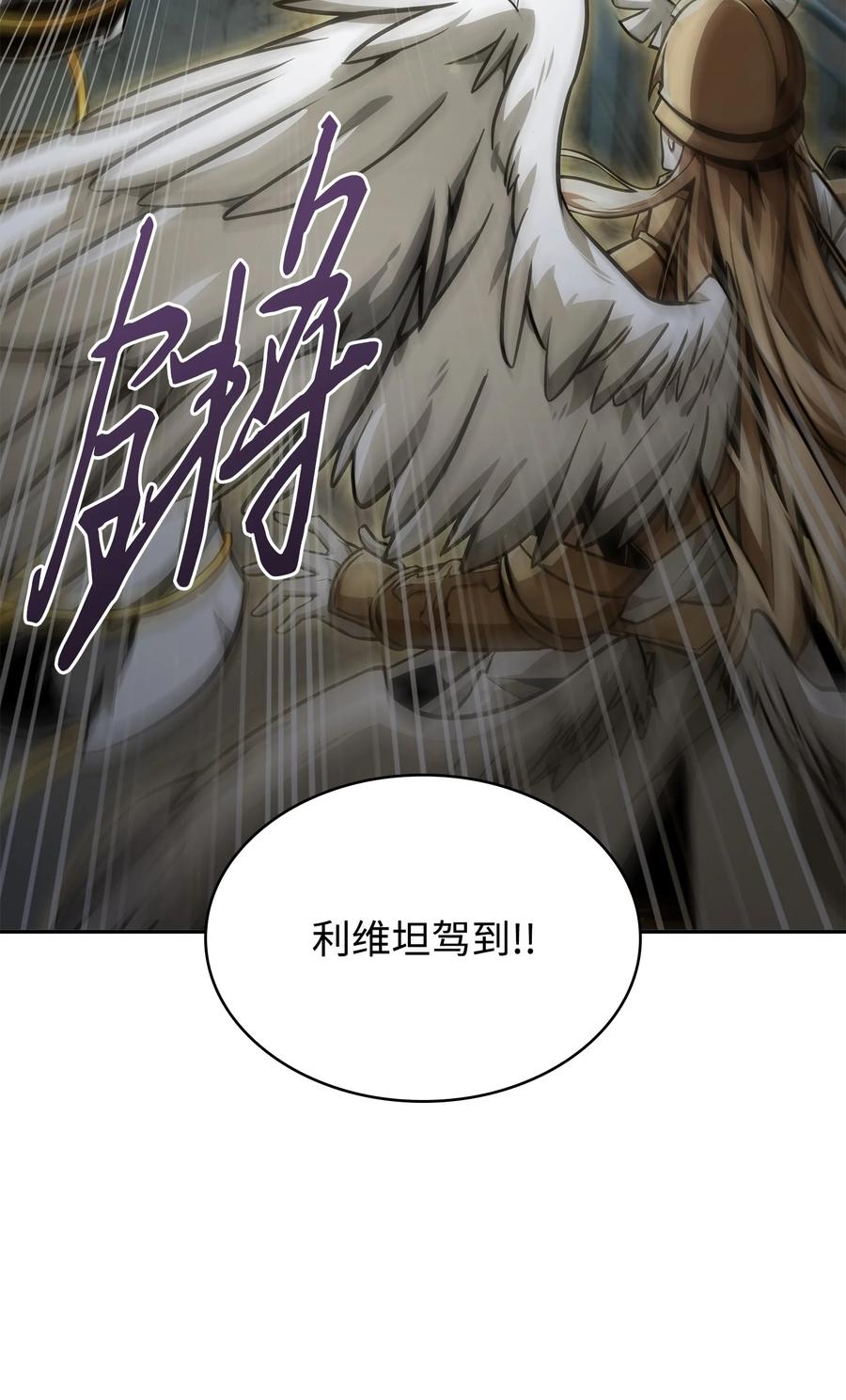 《我独自盗墓》374 成功闯入 第32页