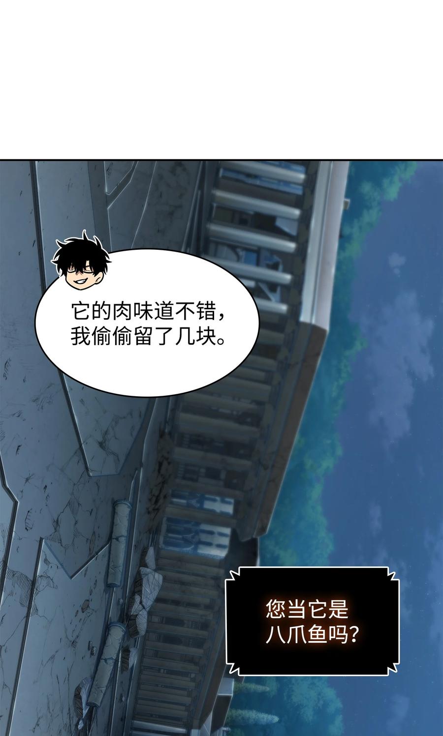 《我独自盗墓》374 成功闯入 第42页