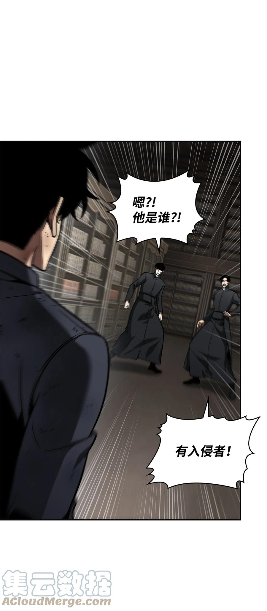 《我独自盗墓》374 成功闯入 第46页