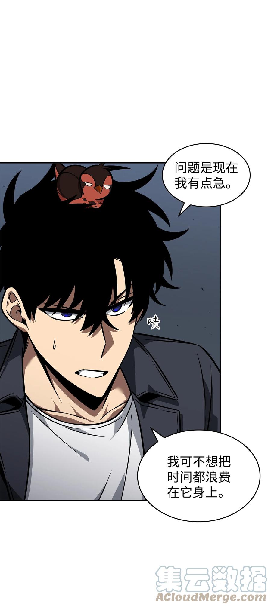 《我独自盗墓》374 成功闯入 第19页