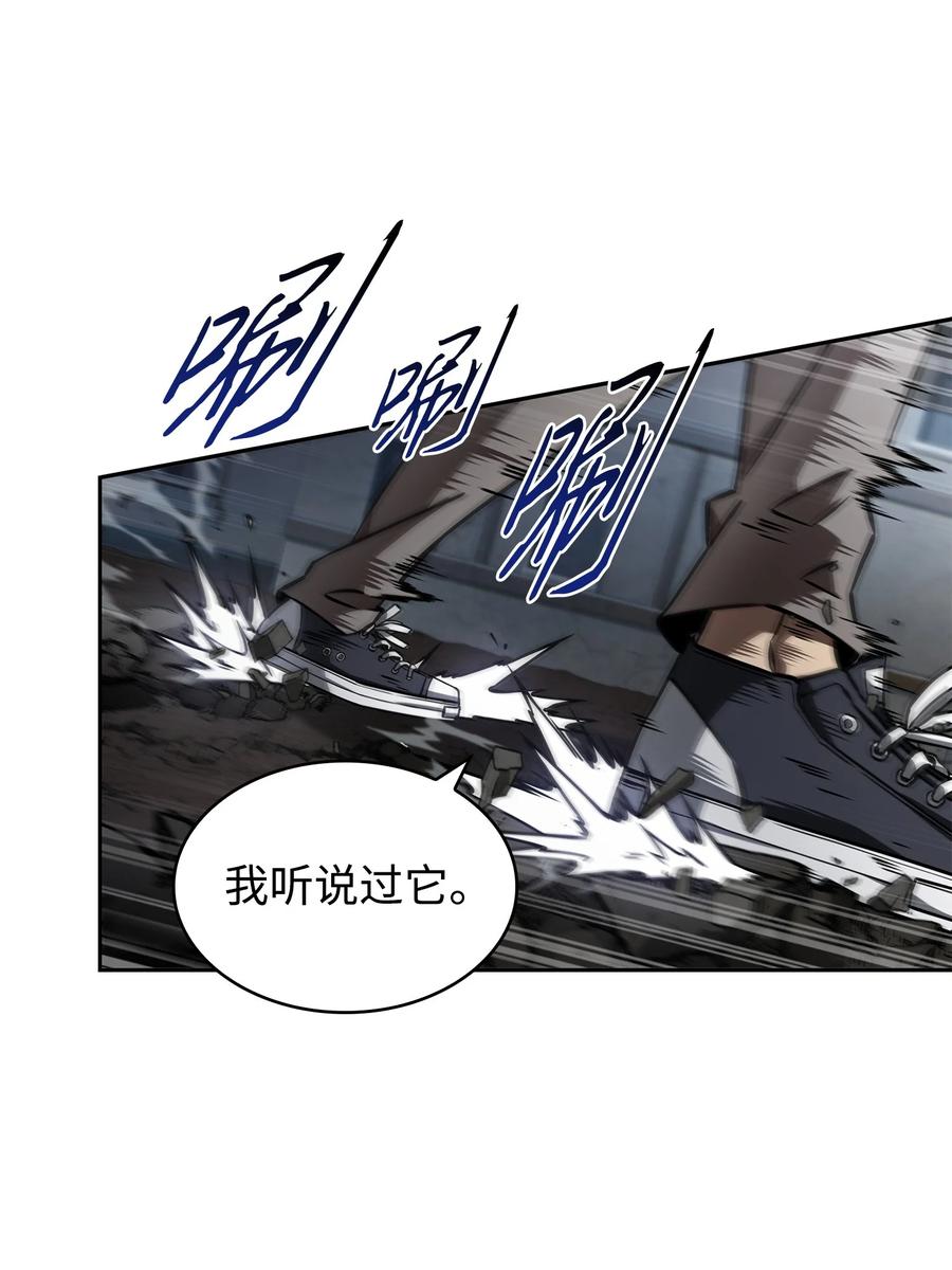 《我独自盗墓》374 成功闯入 第15页