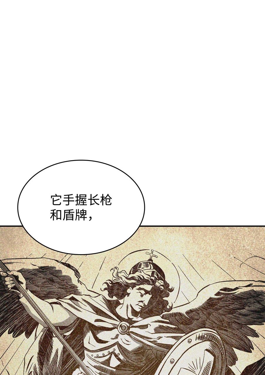 《我独自盗墓》374 成功闯入 第9页