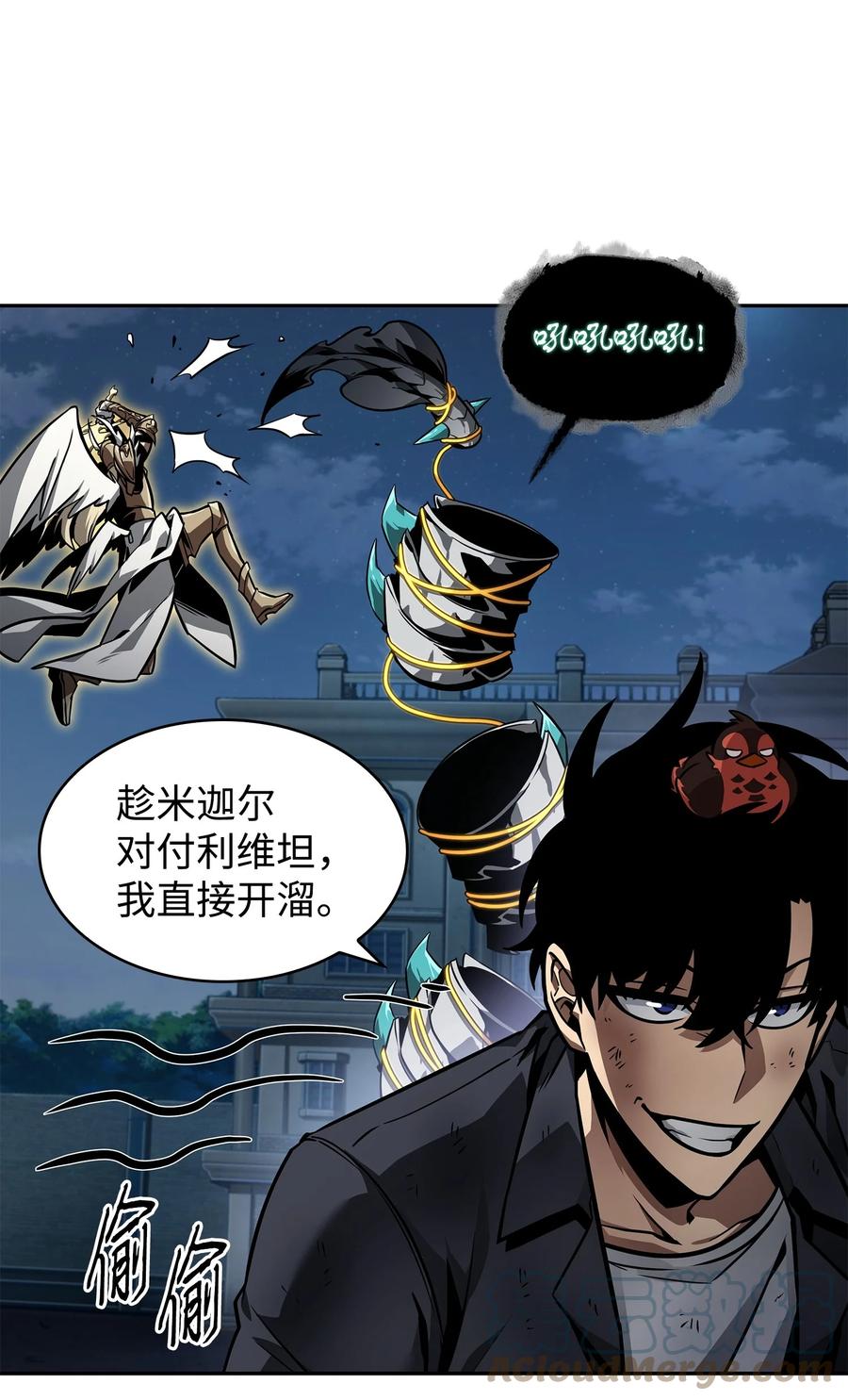 《我独自盗墓》374 成功闯入 第40页