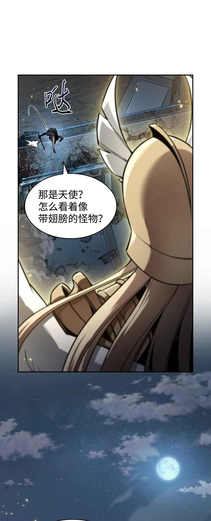 《我独自盗墓》374 成功闯入 第5页