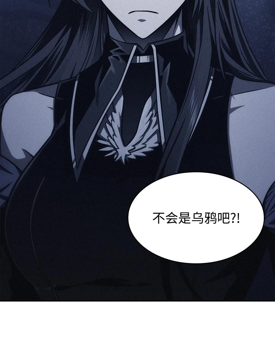 《我独自盗墓》375 庞大的本体 第23页