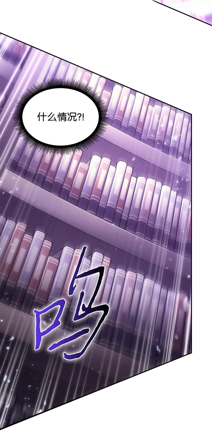 《我独自盗墓》375 庞大的本体 第11页