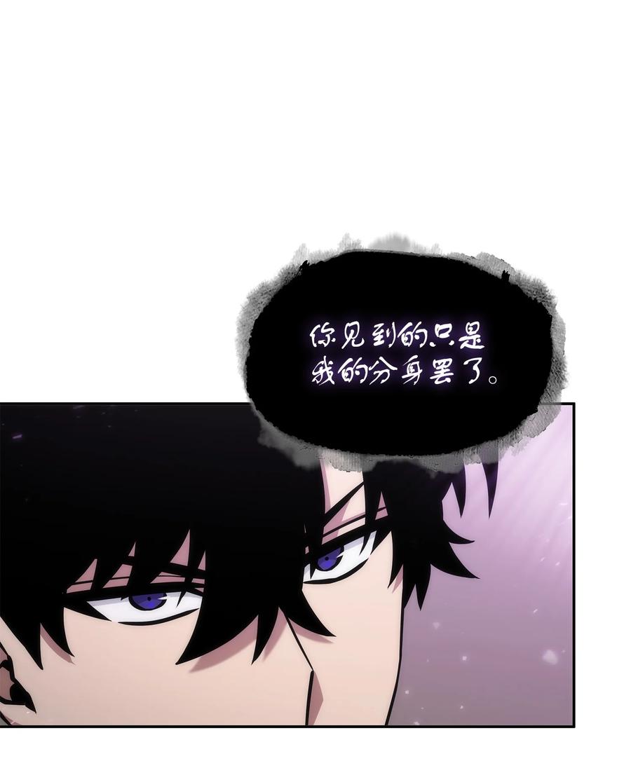 《我独自盗墓》375 庞大的本体 第17页