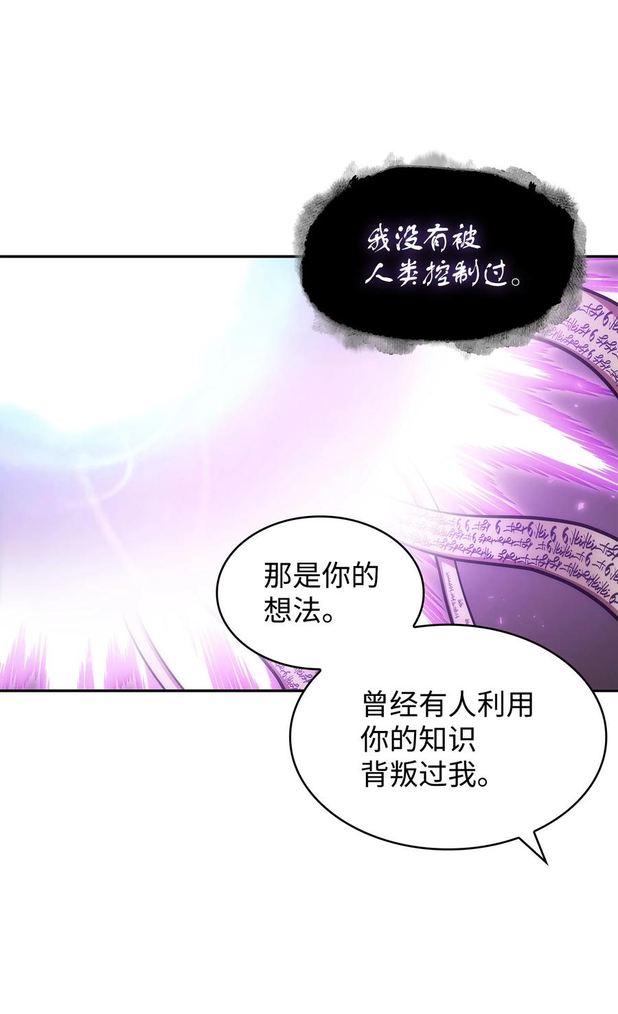《我独自盗墓》375 庞大的本体 第65页