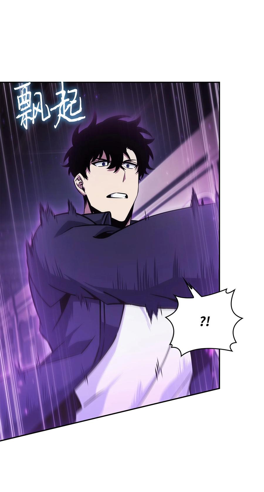 《我独自盗墓》375 庞大的本体 第8页