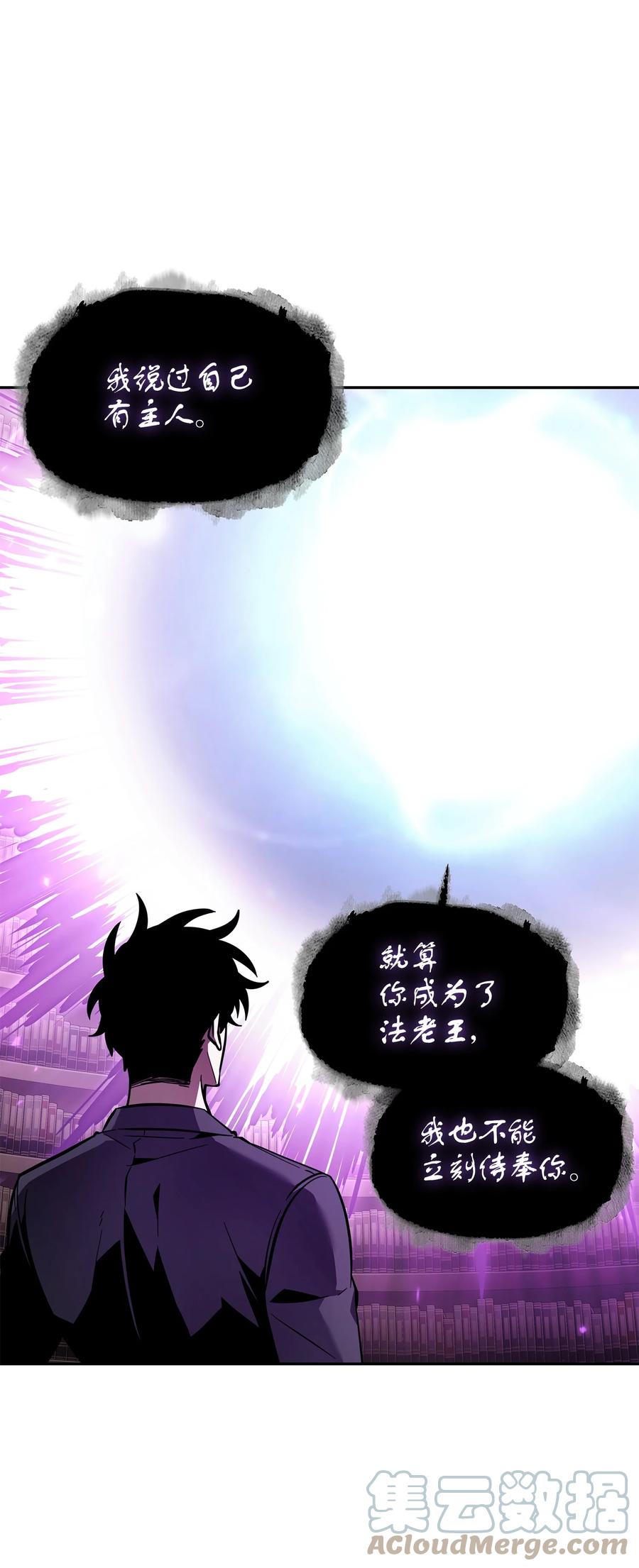 《我独自盗墓》375 庞大的本体 第31页