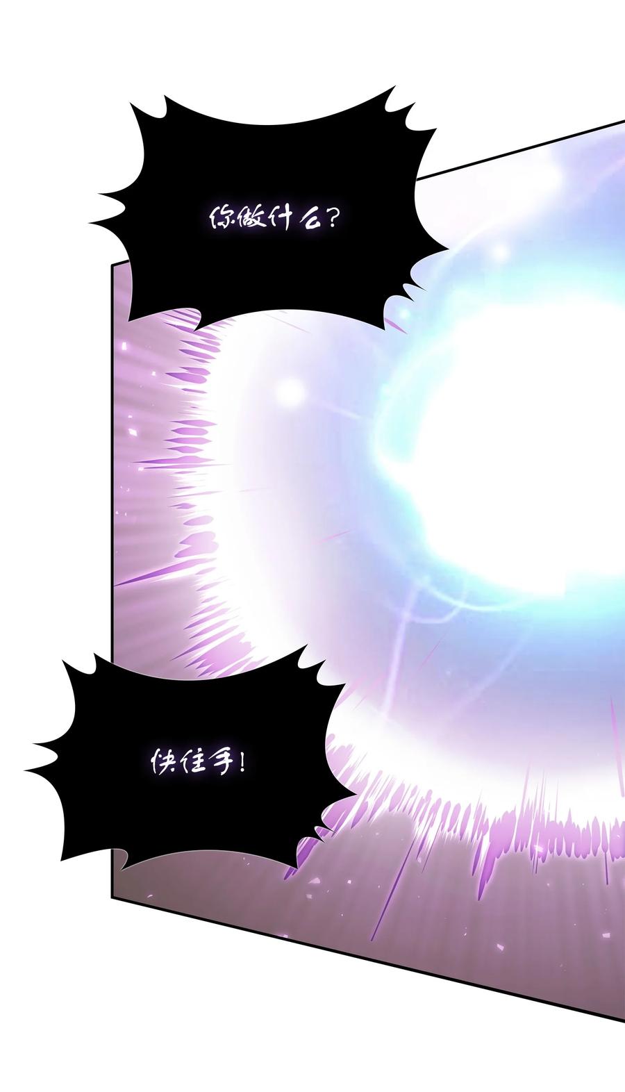 《我独自盗墓》375 庞大的本体 第56页