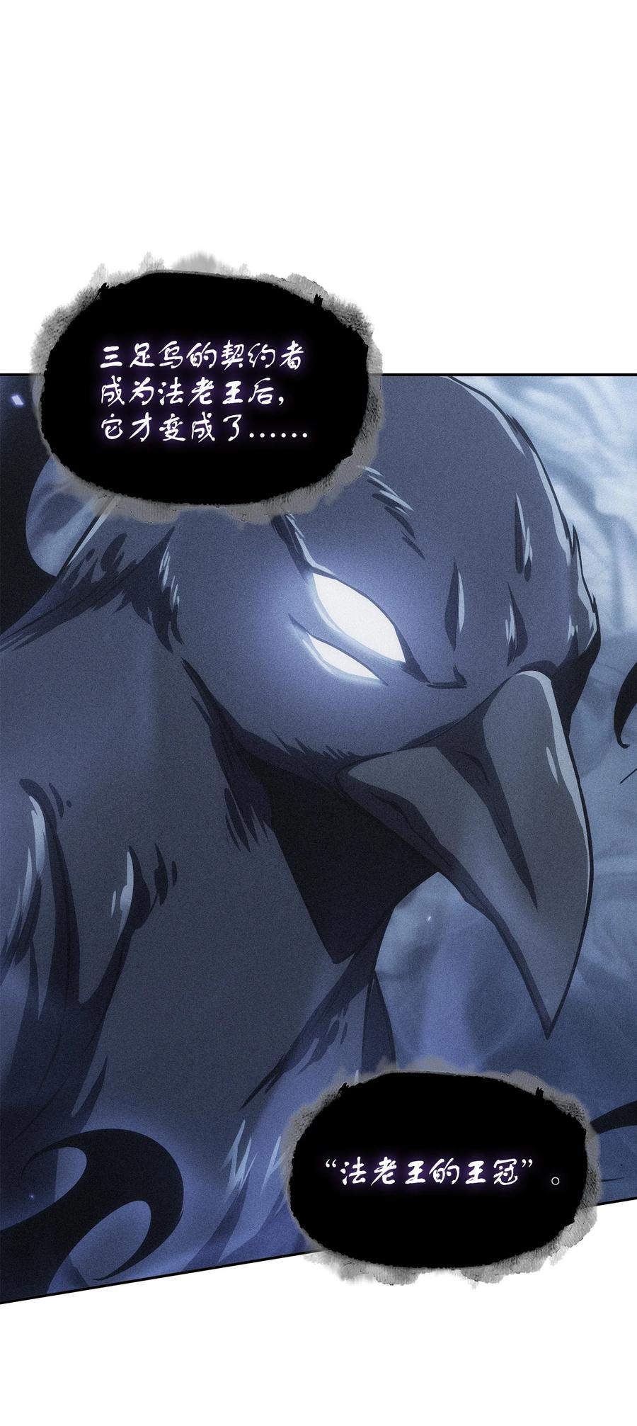 《我独自盗墓》375 庞大的本体 第27页