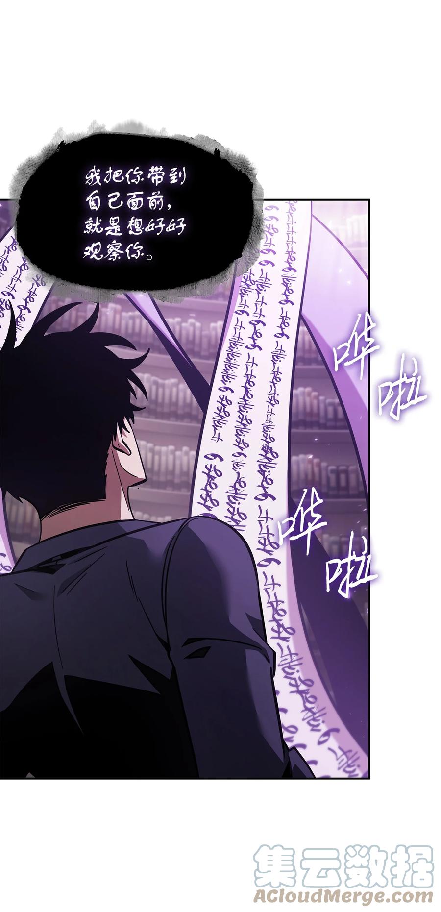 《我独自盗墓》375 庞大的本体 第19页