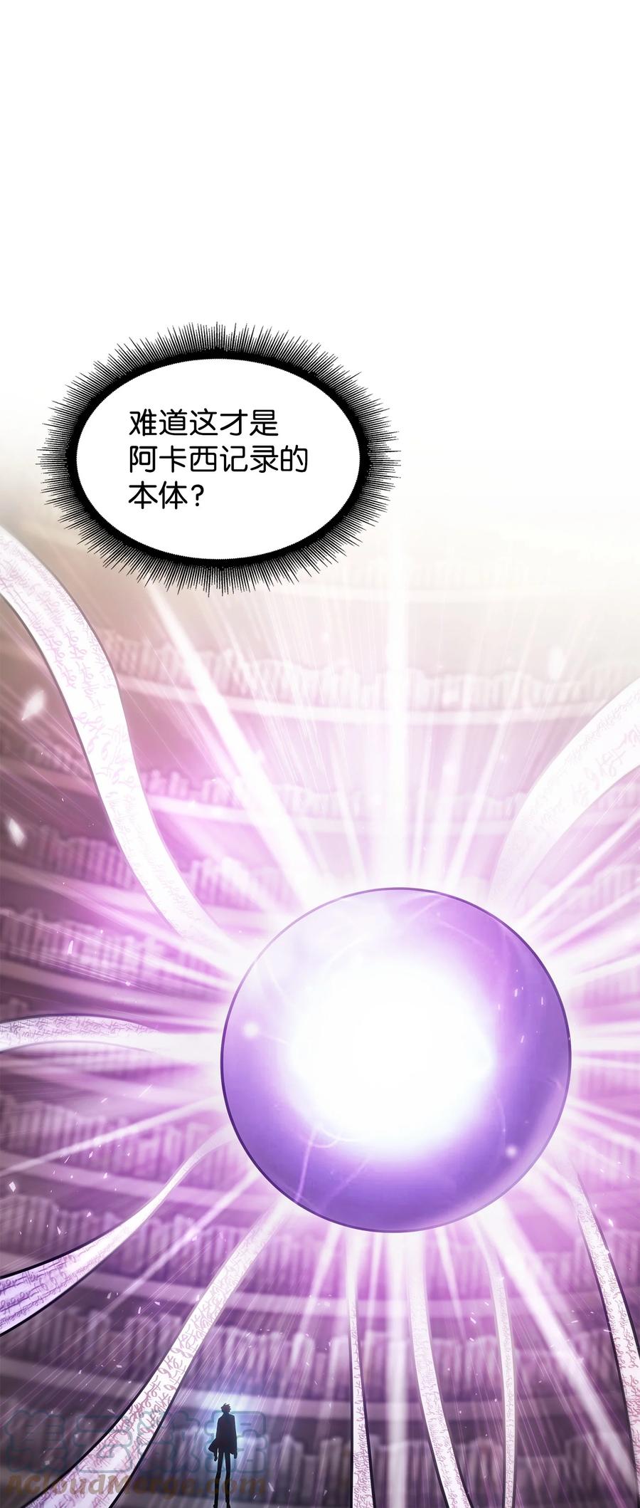 《我独自盗墓》375 庞大的本体 第13页