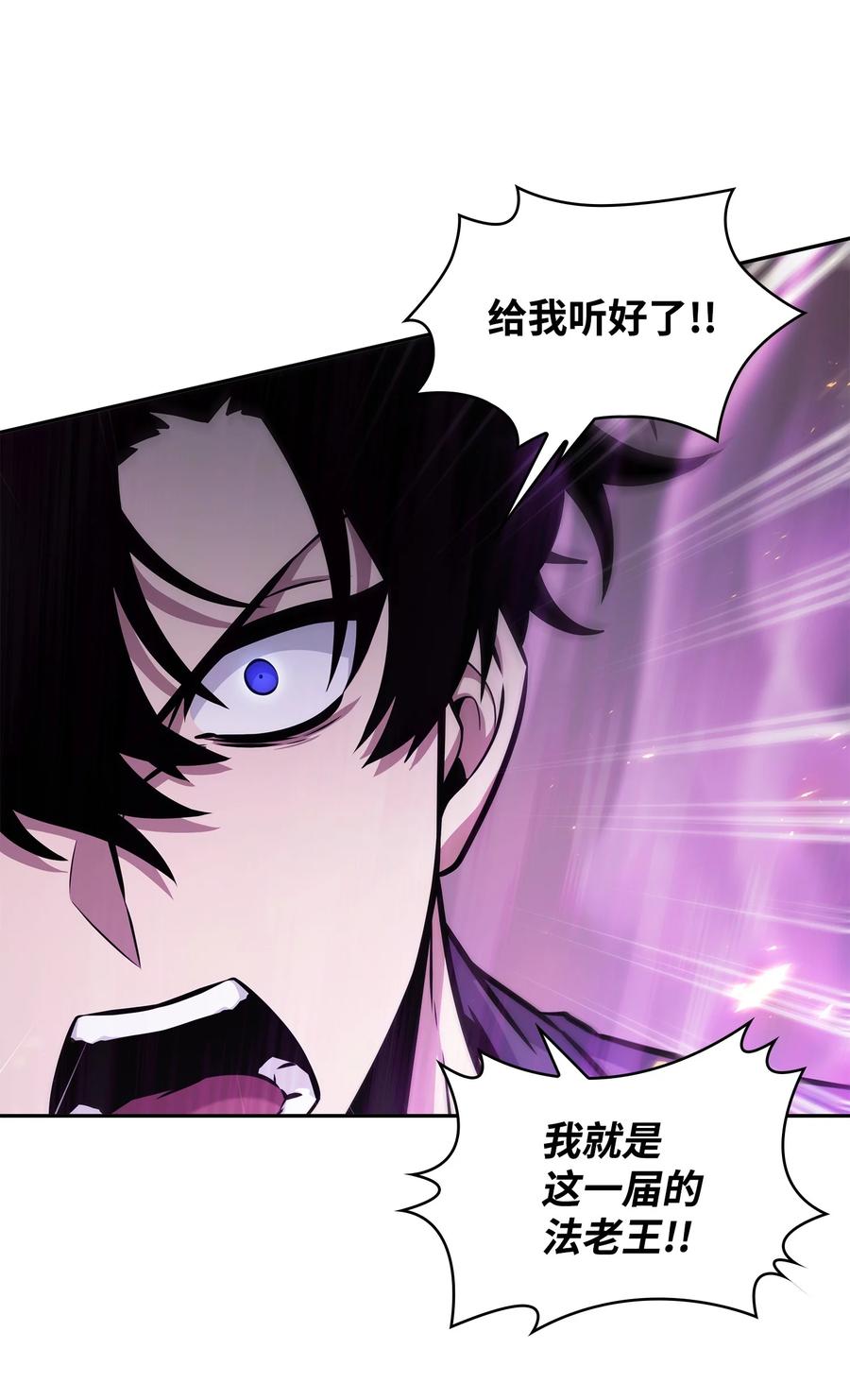 《我独自盗墓》375 庞大的本体 第6页