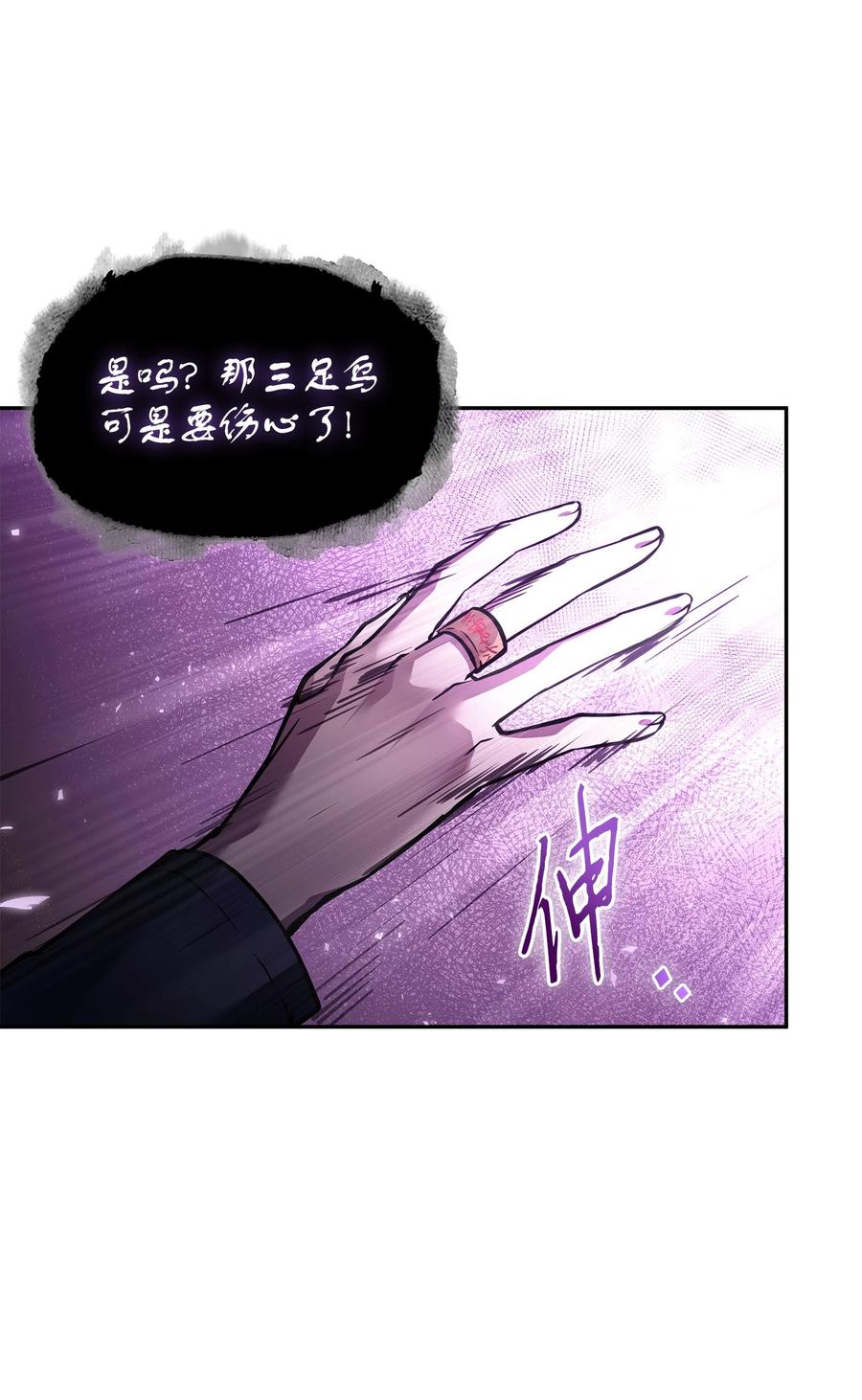 《我独自盗墓》375 庞大的本体 第36页