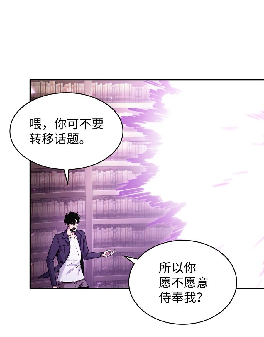《我独自盗墓》375 庞大的本体 第30页