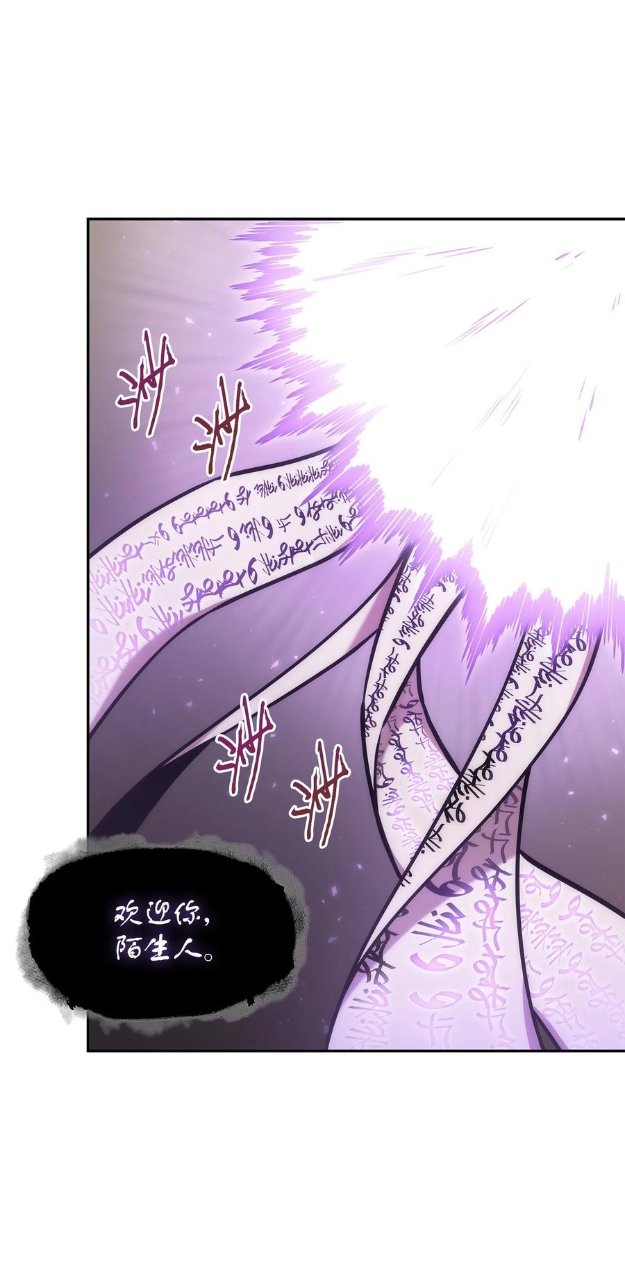 《我独自盗墓》375 庞大的本体 第15页