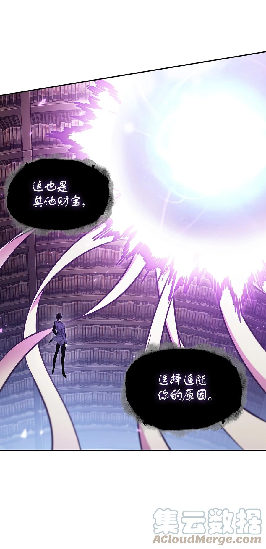 《我独自盗墓》375 庞大的本体 第28页