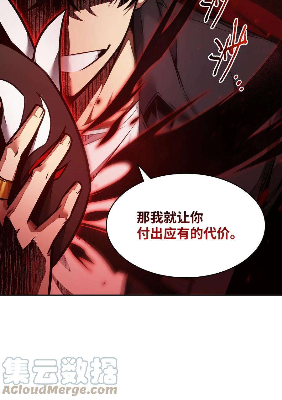 《我独自盗墓》375 庞大的本体 第46页