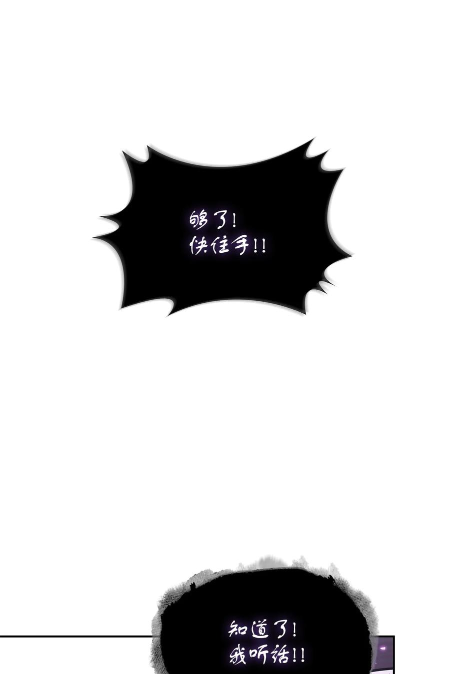 《我独自盗墓》375 庞大的本体 第62页