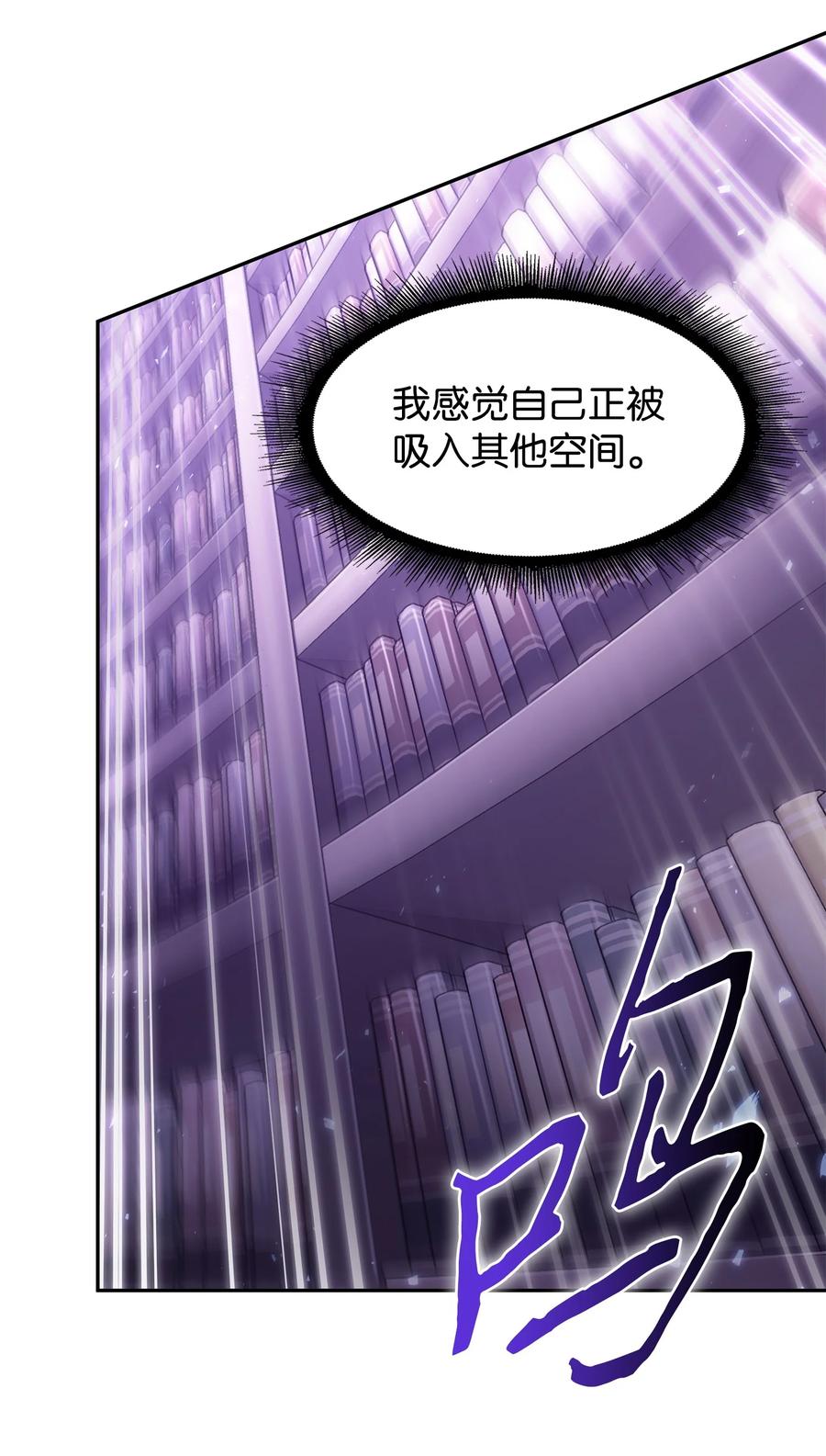 《我独自盗墓》375 庞大的本体 第12页