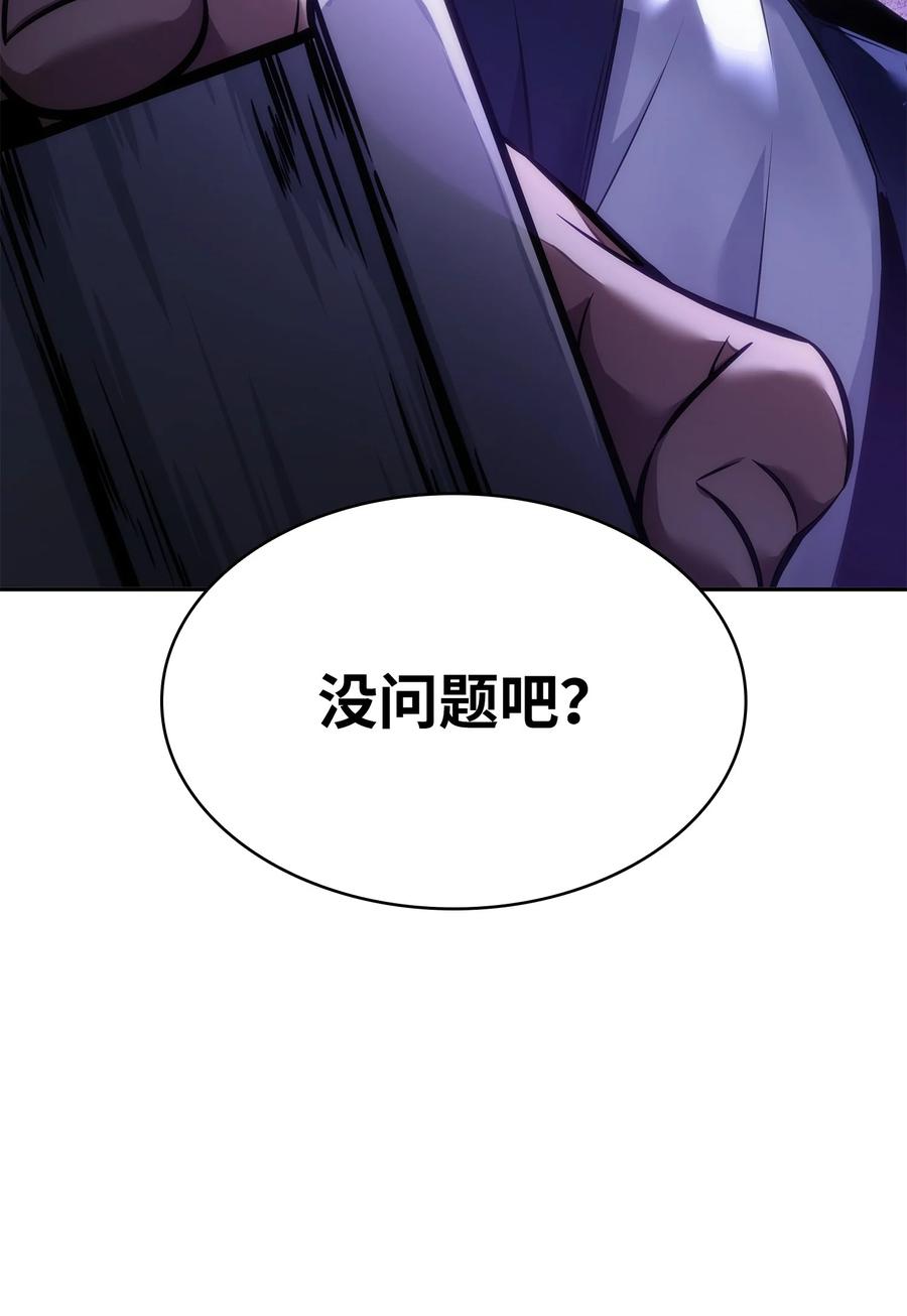 《我独自盗墓》375 庞大的本体 第71页