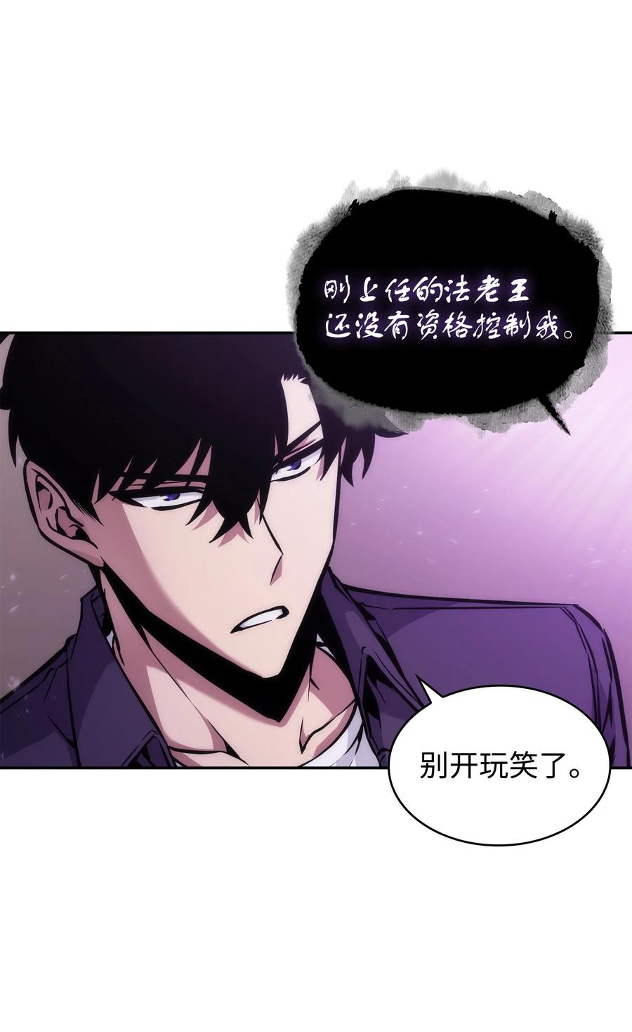 《我独自盗墓》375 庞大的本体 第33页