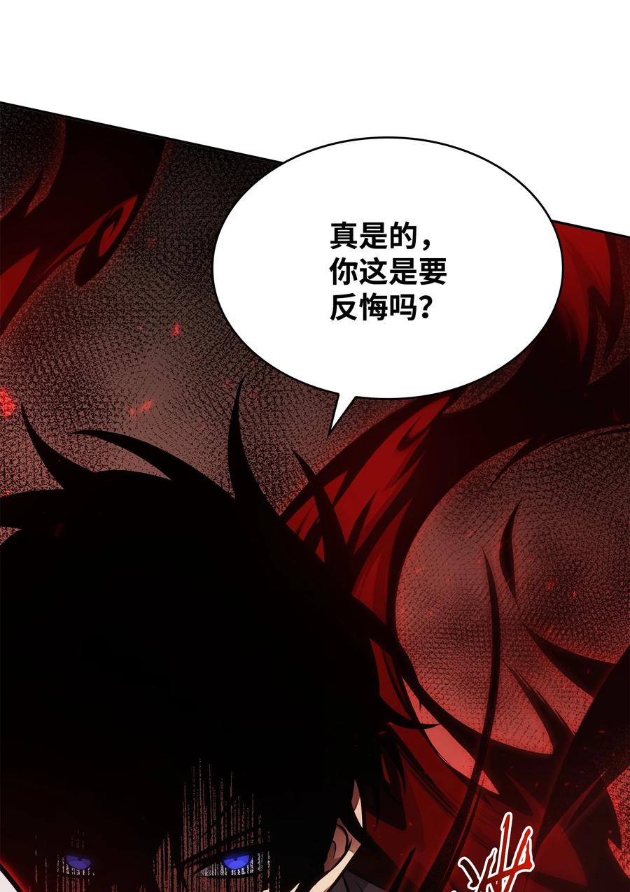 《我独自盗墓》375 庞大的本体 第45页