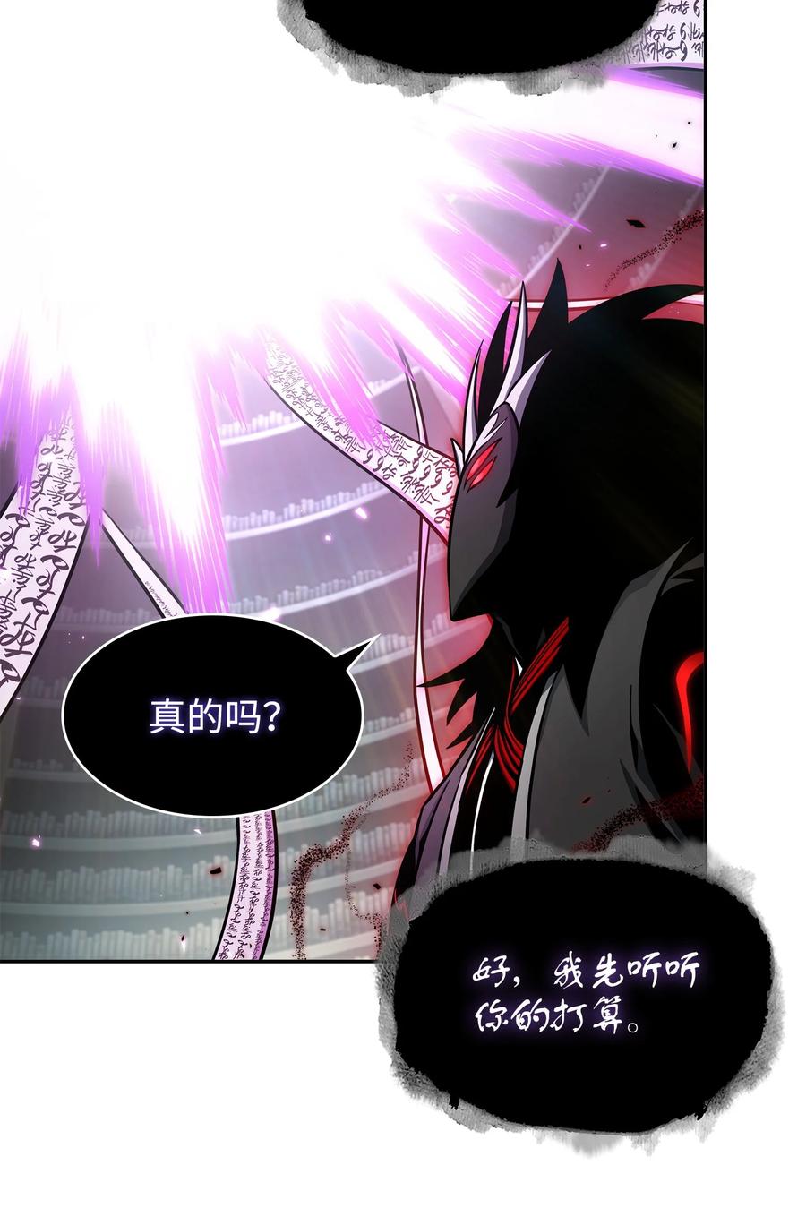 《我独自盗墓》375 庞大的本体 第63页