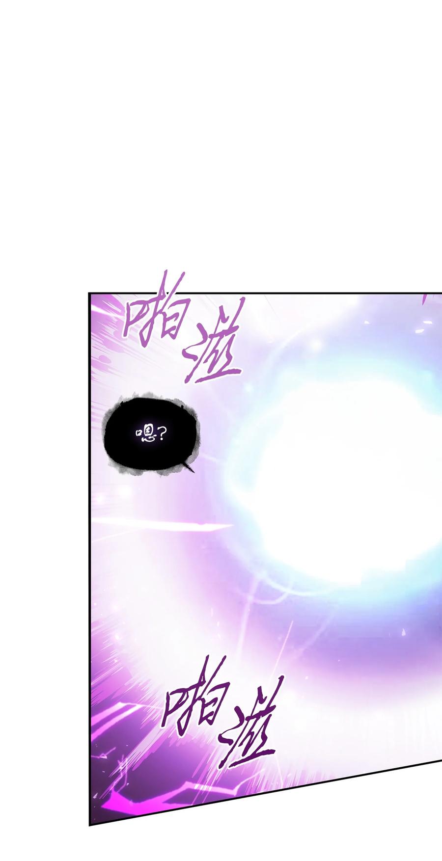 《我独自盗墓》375 庞大的本体 第38页