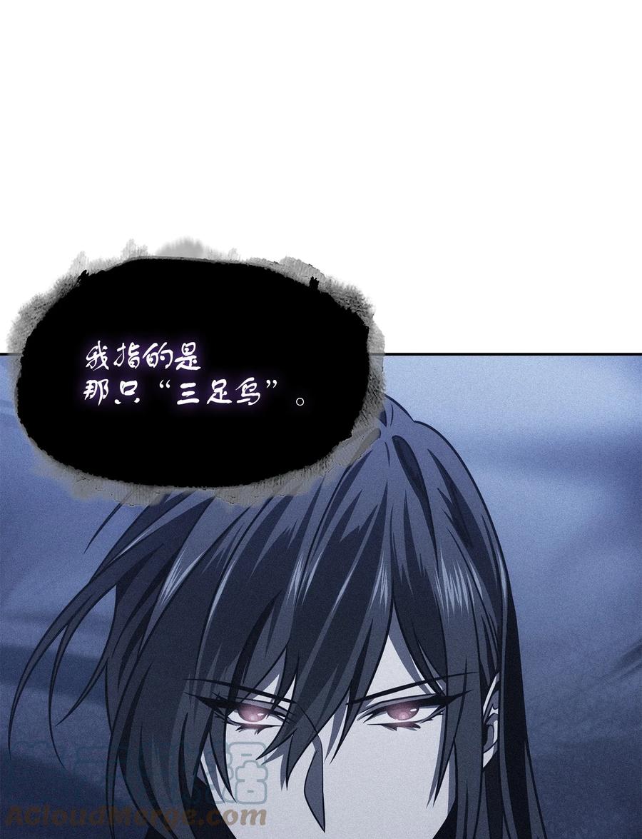 《我独自盗墓》375 庞大的本体 第22页