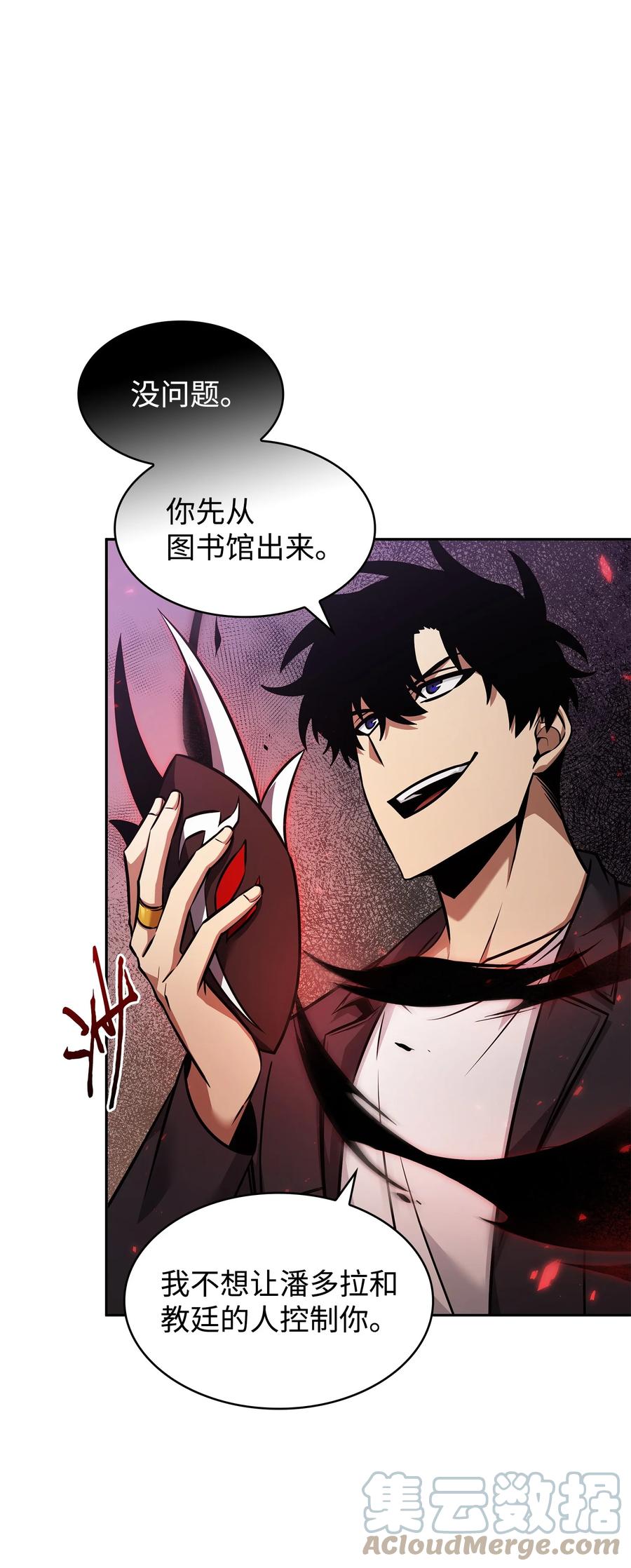 《我独自盗墓》375 庞大的本体 第64页