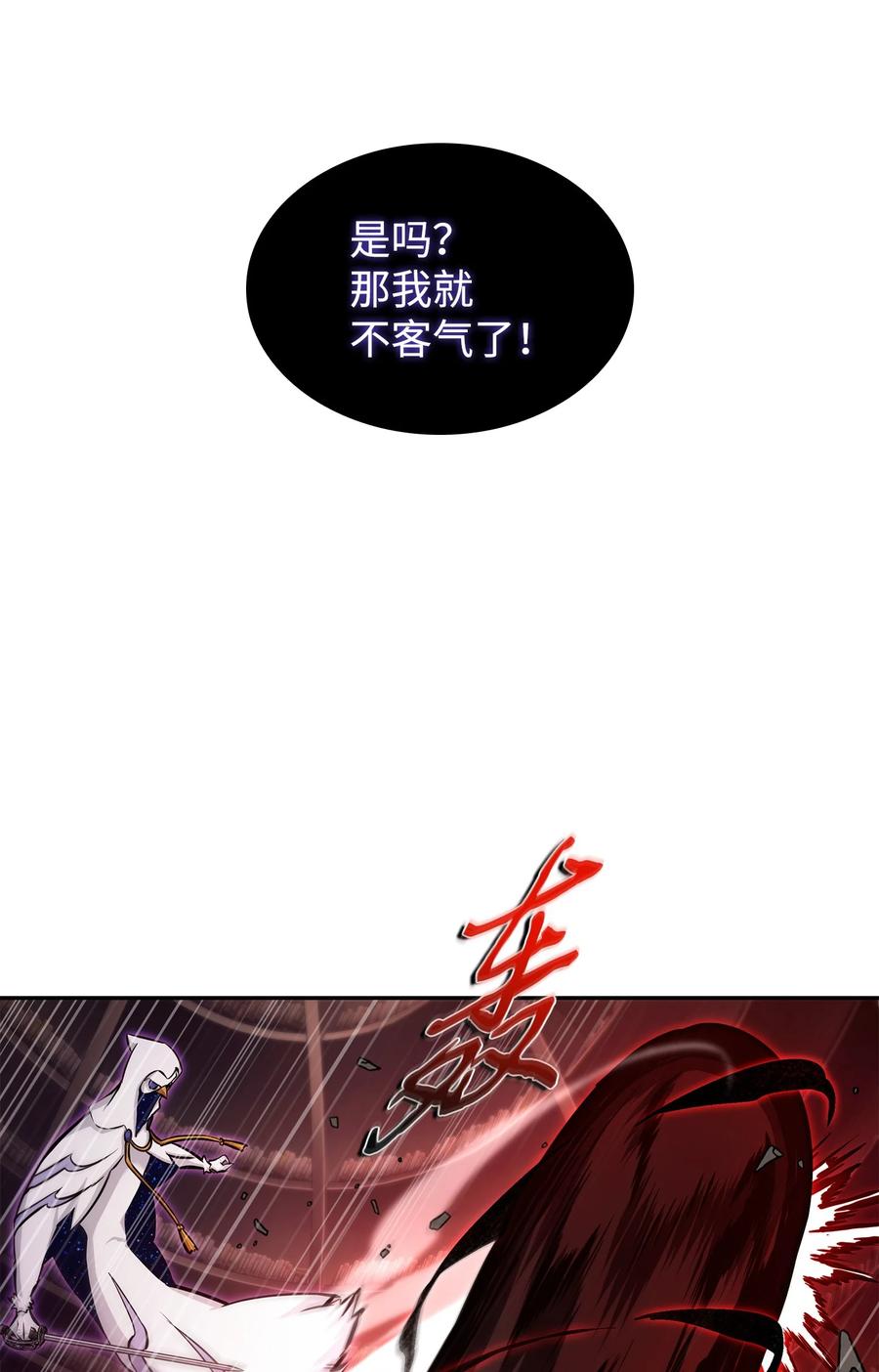 《我独自盗墓》375 庞大的本体 第54页
