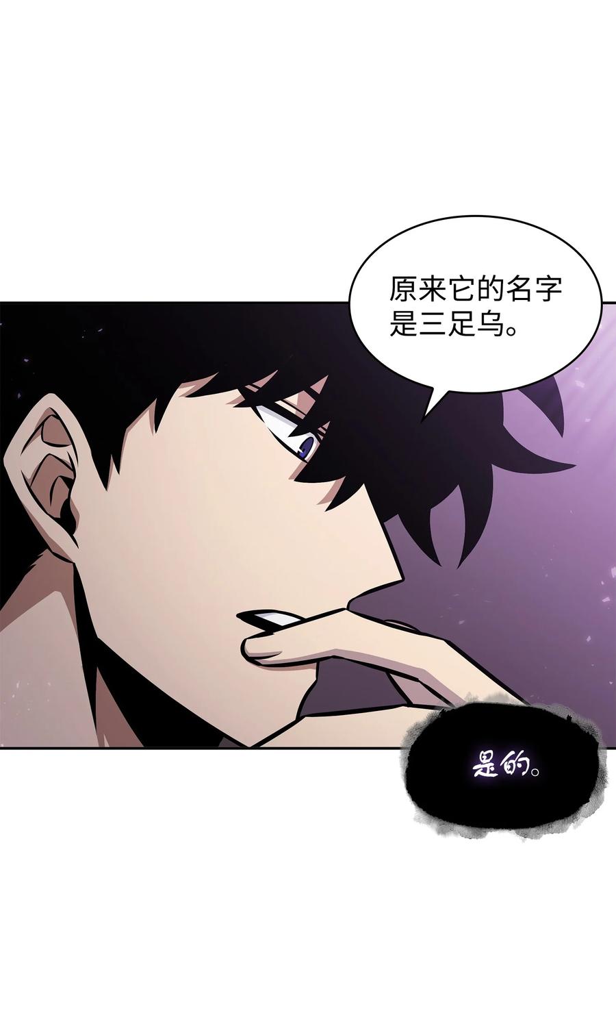 《我独自盗墓》375 庞大的本体 第24页