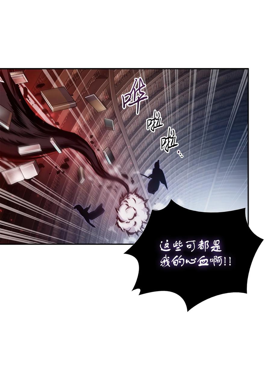 《我独自盗墓》375 庞大的本体 第53页