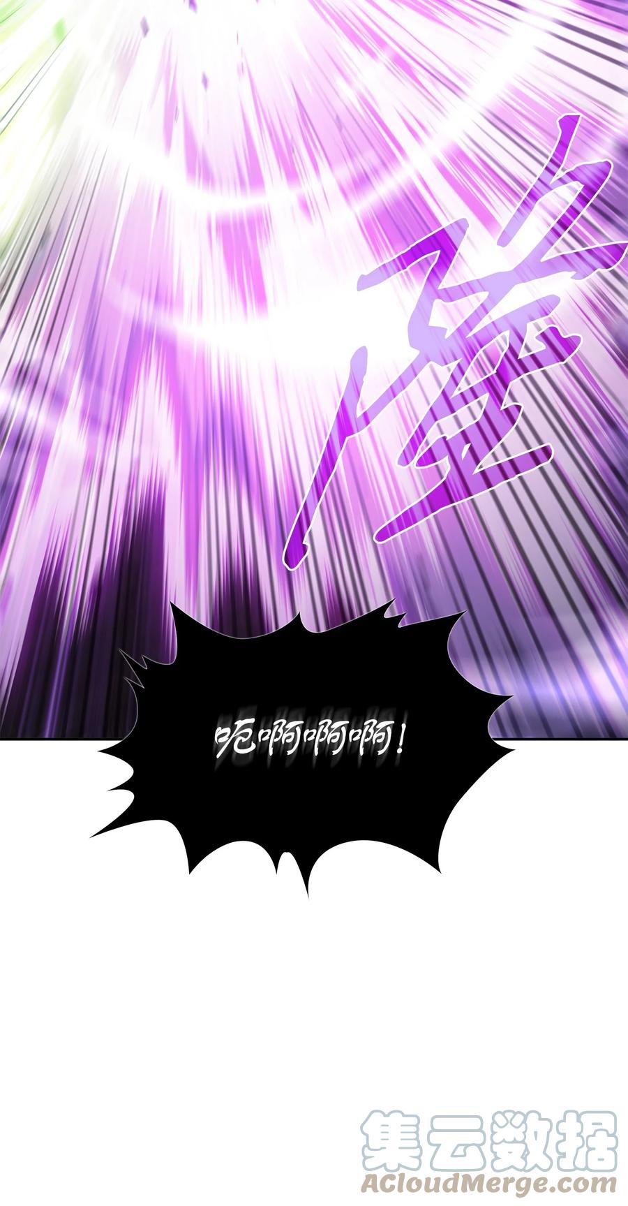 《我独自盗墓》376 修改记录 第73页