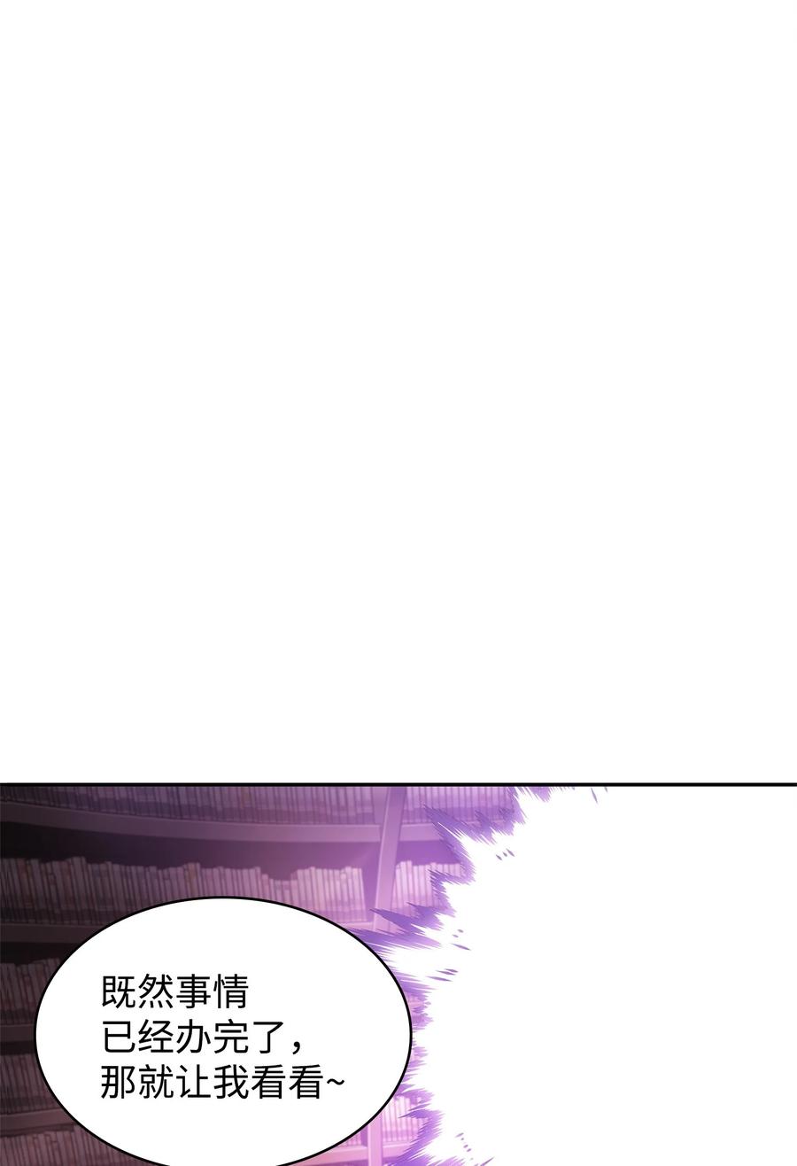 《我独自盗墓》376 修改记录 第2页