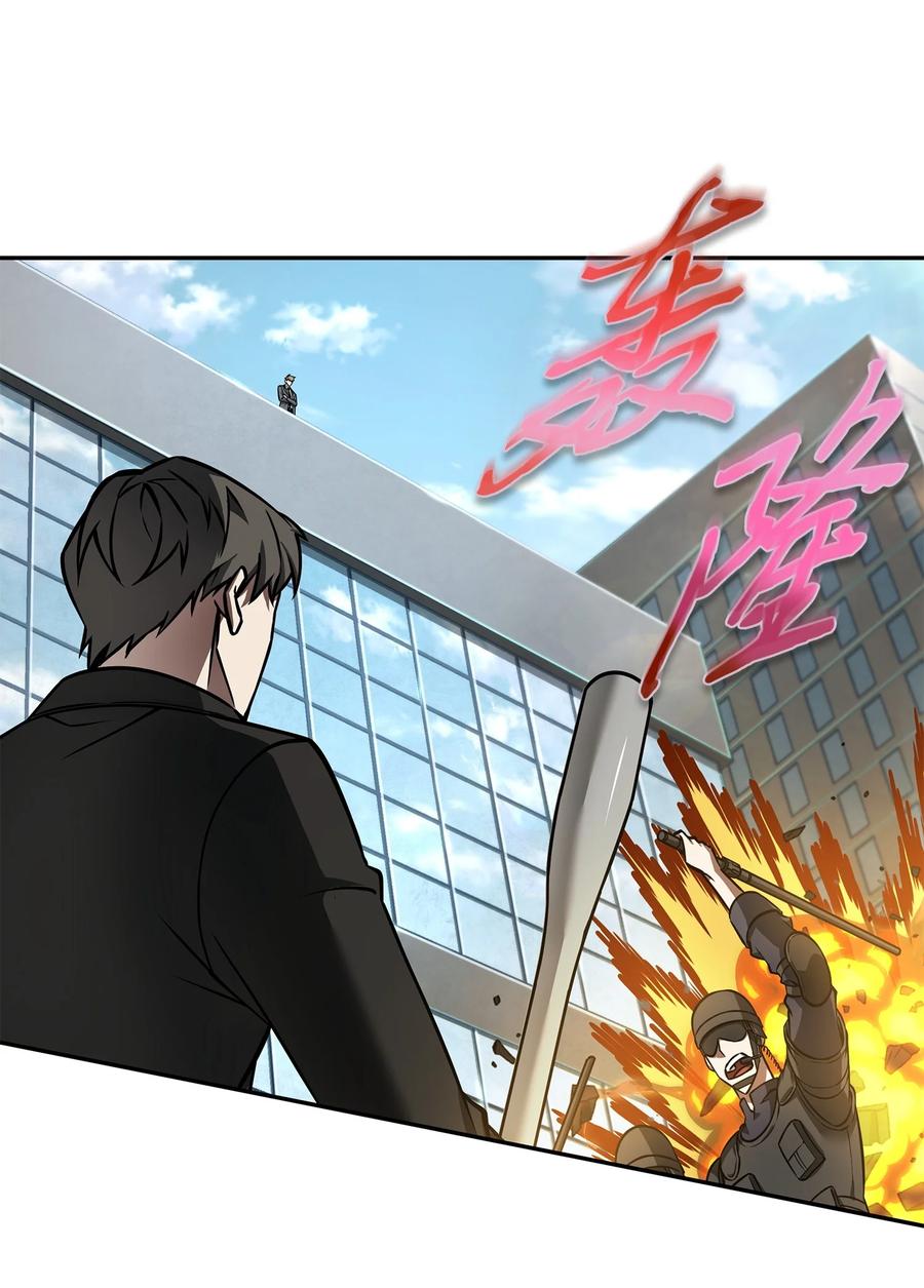 《我独自盗墓》376 修改记录 第30页
