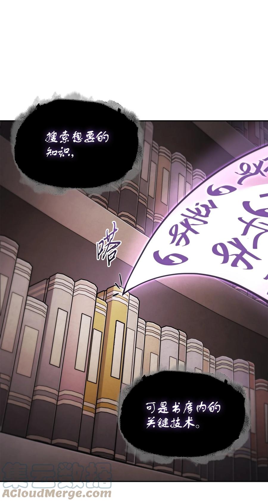 《我独自盗墓》376 修改记录 第10页