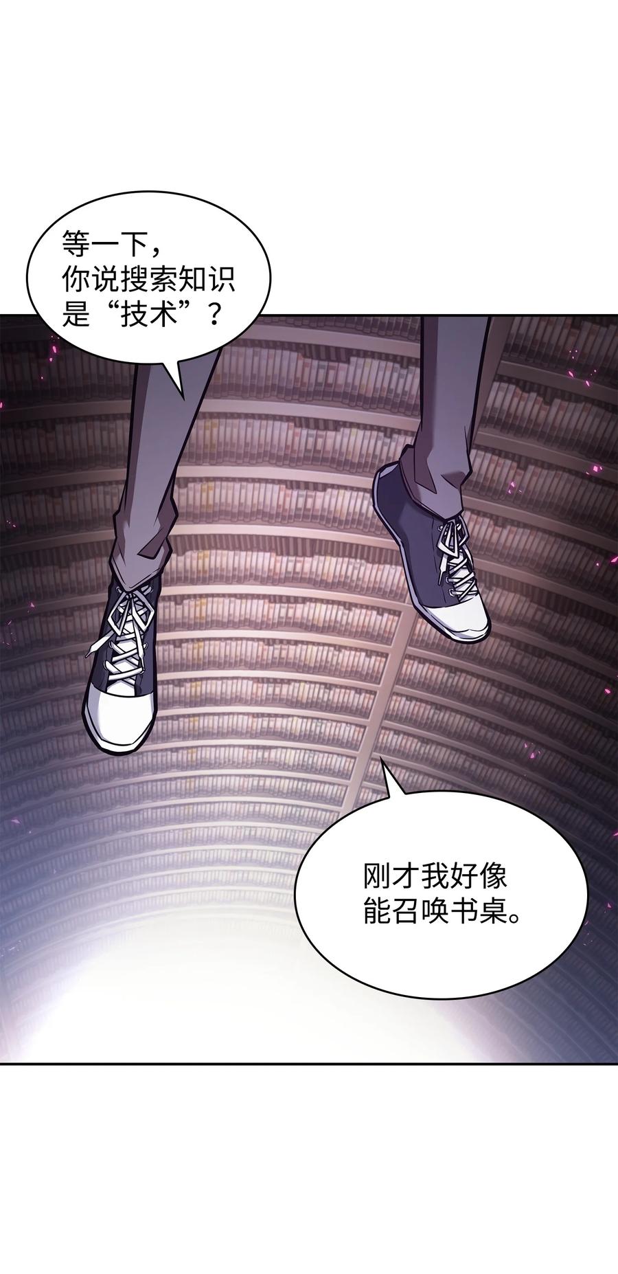 《我独自盗墓》376 修改记录 第12页