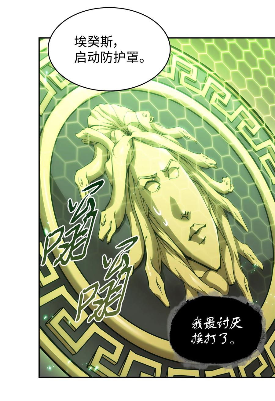 《我独自盗墓》376 修改记录 第59页